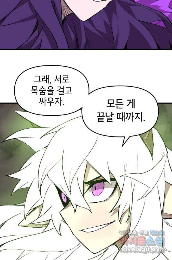 드래곤에고 시즌2 26화 44