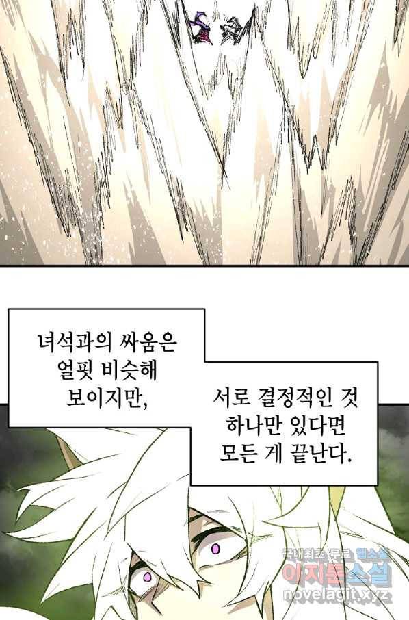 드래곤에고 시즌2 26화 53