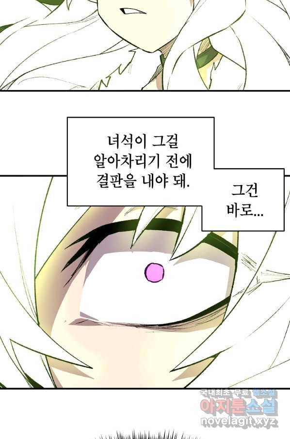 드래곤에고 시즌2 26화 54