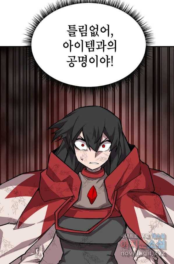 드래곤에고 시즌2 26화 55