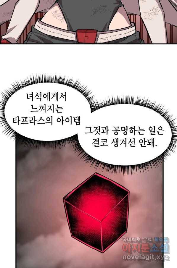 드래곤에고 시즌2 26화 56