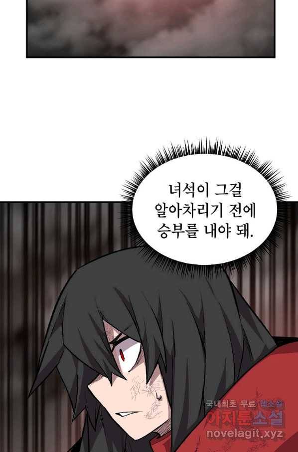드래곤에고 시즌2 26화 57