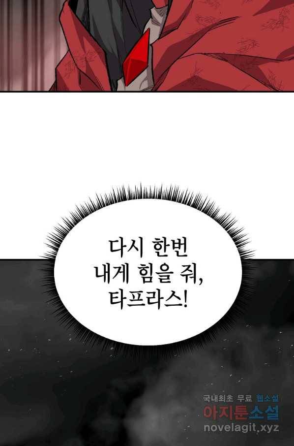 드래곤에고 시즌2 26화 58