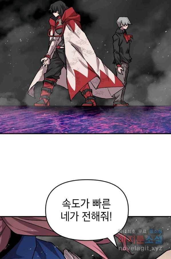 드래곤에고 시즌2 26화 59
