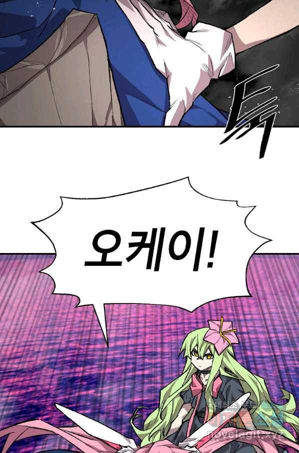 드래곤에고 시즌2 26화 60