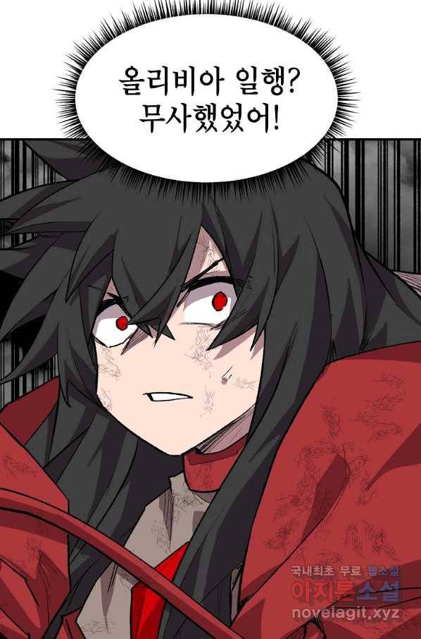 드래곤에고 시즌2 26화 63