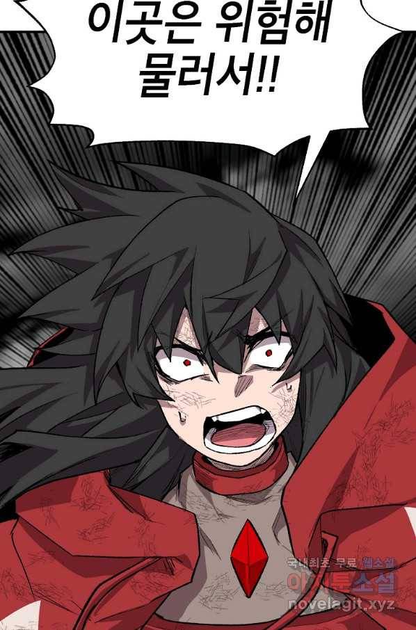 드래곤에고 시즌2 26화 65
