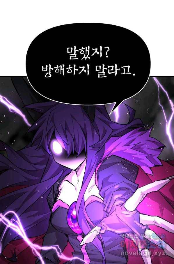 드래곤에고 시즌2 26화 67
