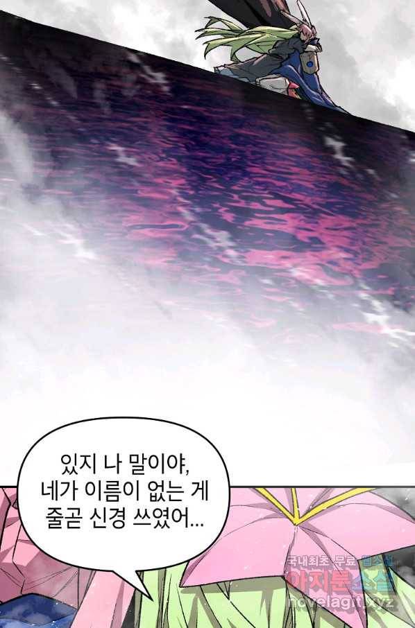 드래곤에고 시즌2 26화 77