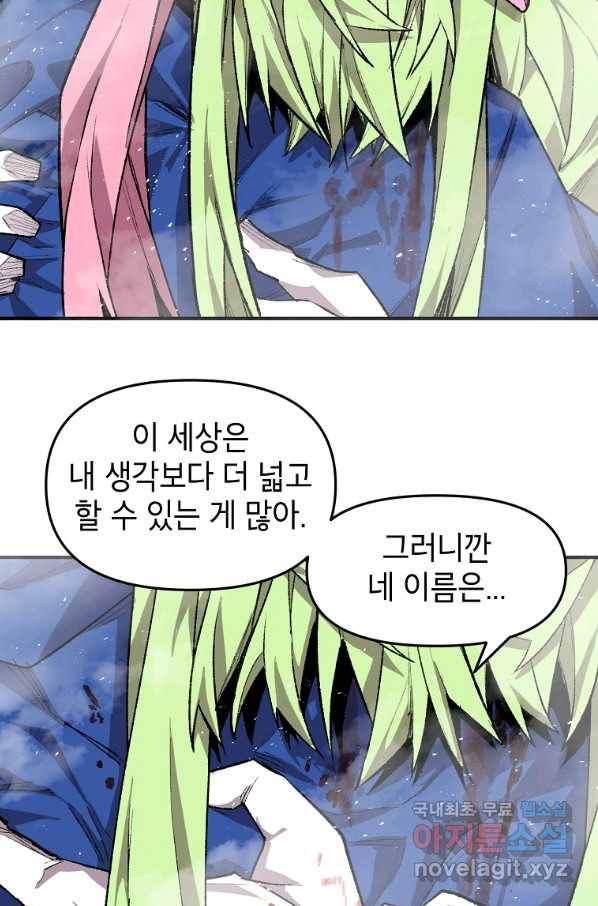 드래곤에고 시즌2 26화 78