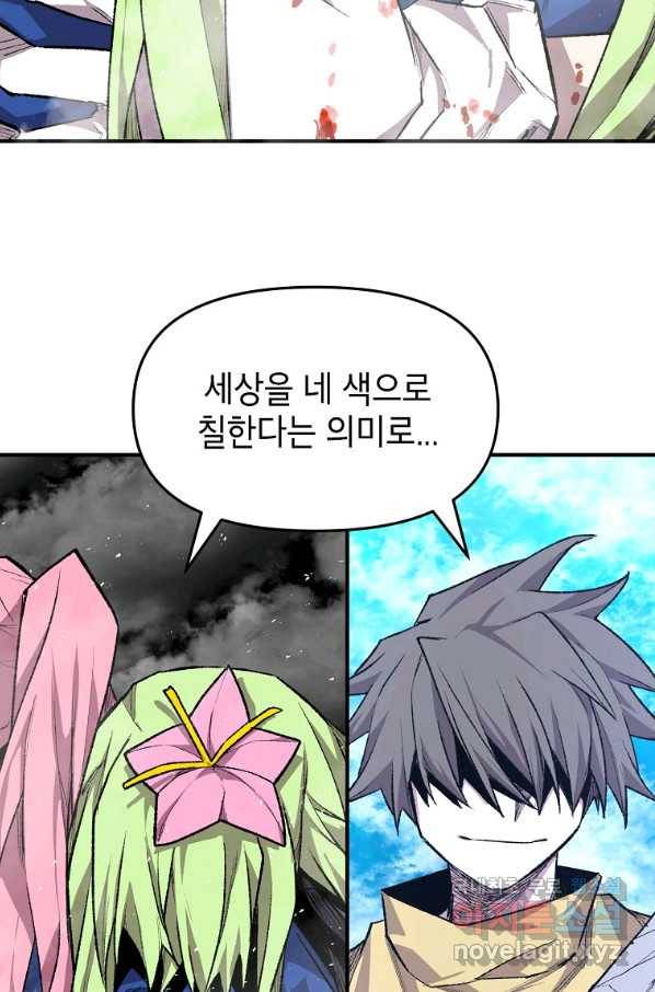 드래곤에고 시즌2 26화 79