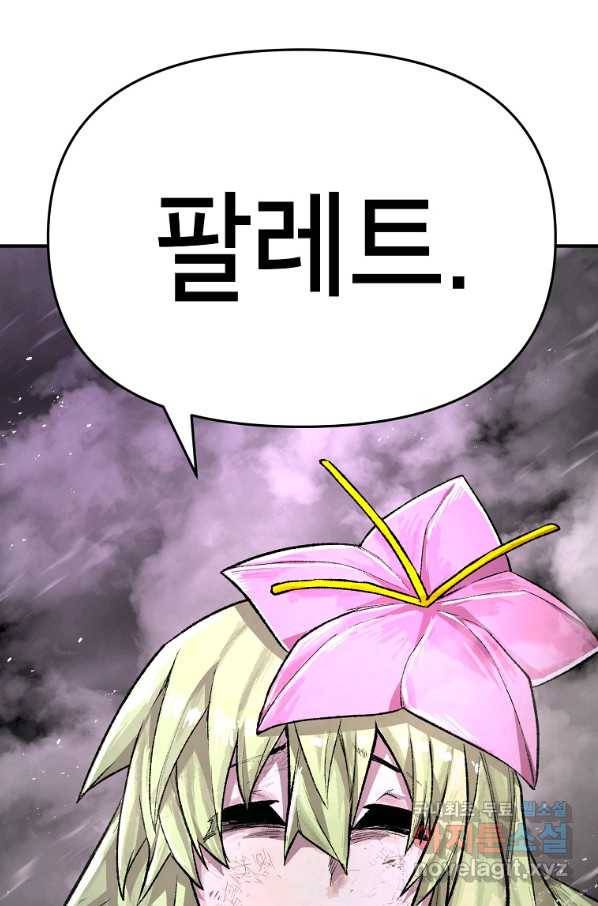 드래곤에고 시즌2 26화 81