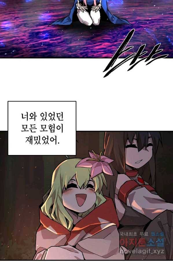 드래곤에고 시즌2 26화 85