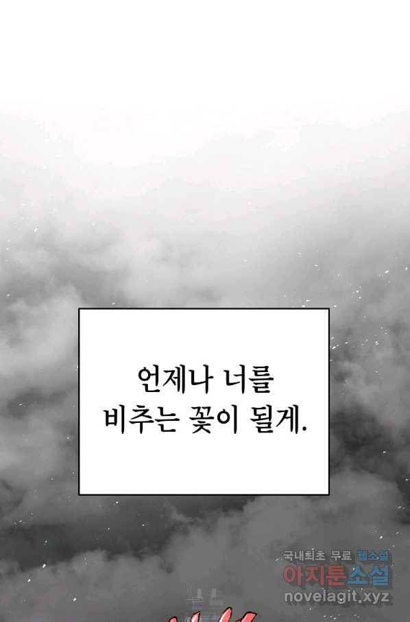 드래곤에고 시즌2 26화 87