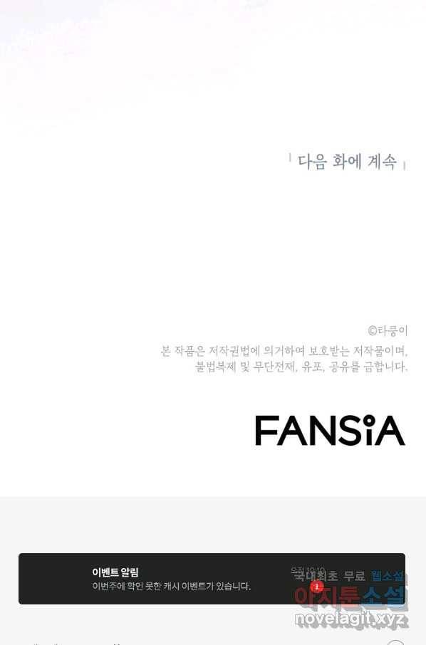 드래곤에고 시즌2 26화 89