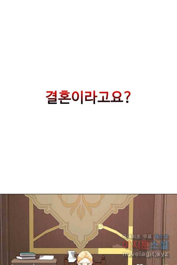 시한부 대공자비의 꽃길 라이프 3화 1