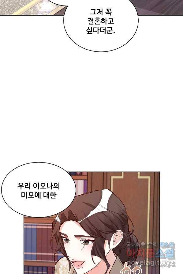 시한부 대공자비의 꽃길 라이프 3화 10