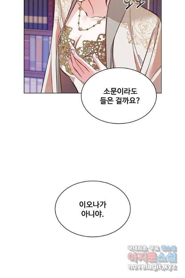 시한부 대공자비의 꽃길 라이프 3화 11