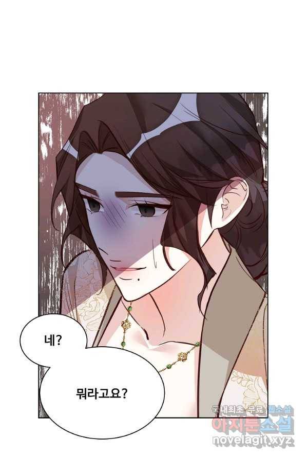 시한부 대공자비의 꽃길 라이프 3화 12