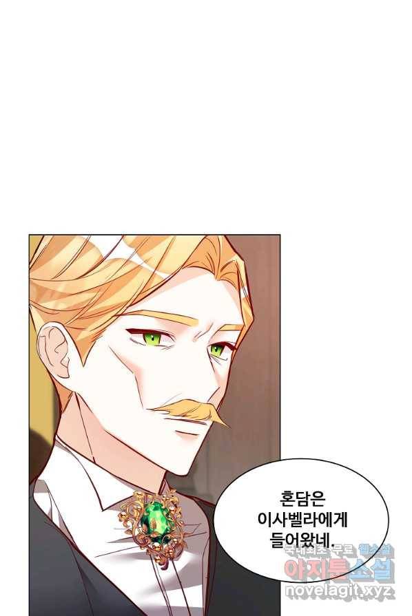 시한부 대공자비의 꽃길 라이프 3화 13
