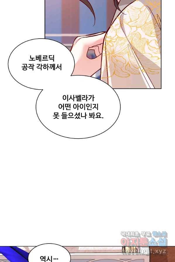 시한부 대공자비의 꽃길 라이프 3화 15