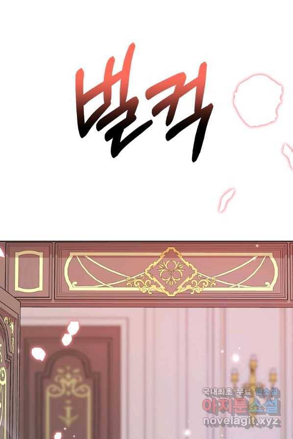 시한부 대공자비의 꽃길 라이프 3화 17