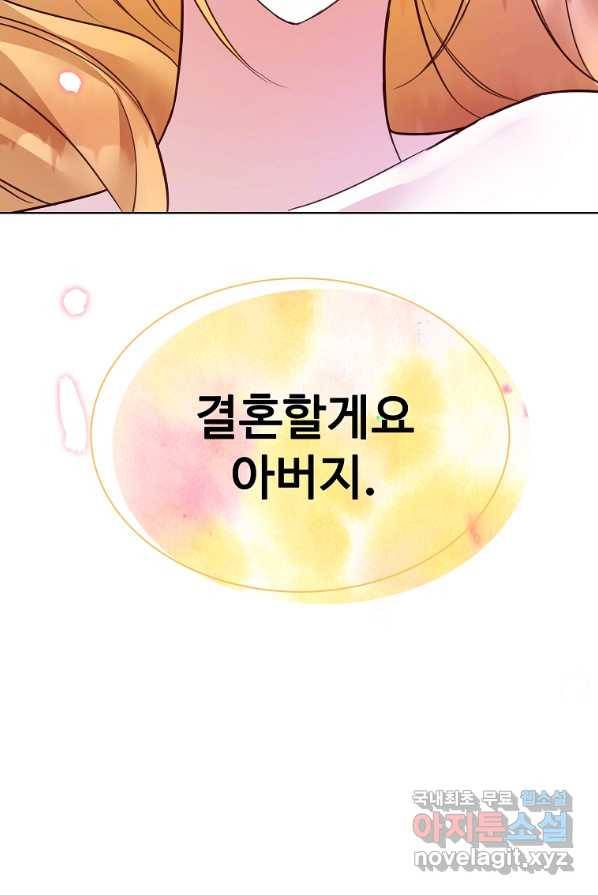 시한부 대공자비의 꽃길 라이프 3화 19