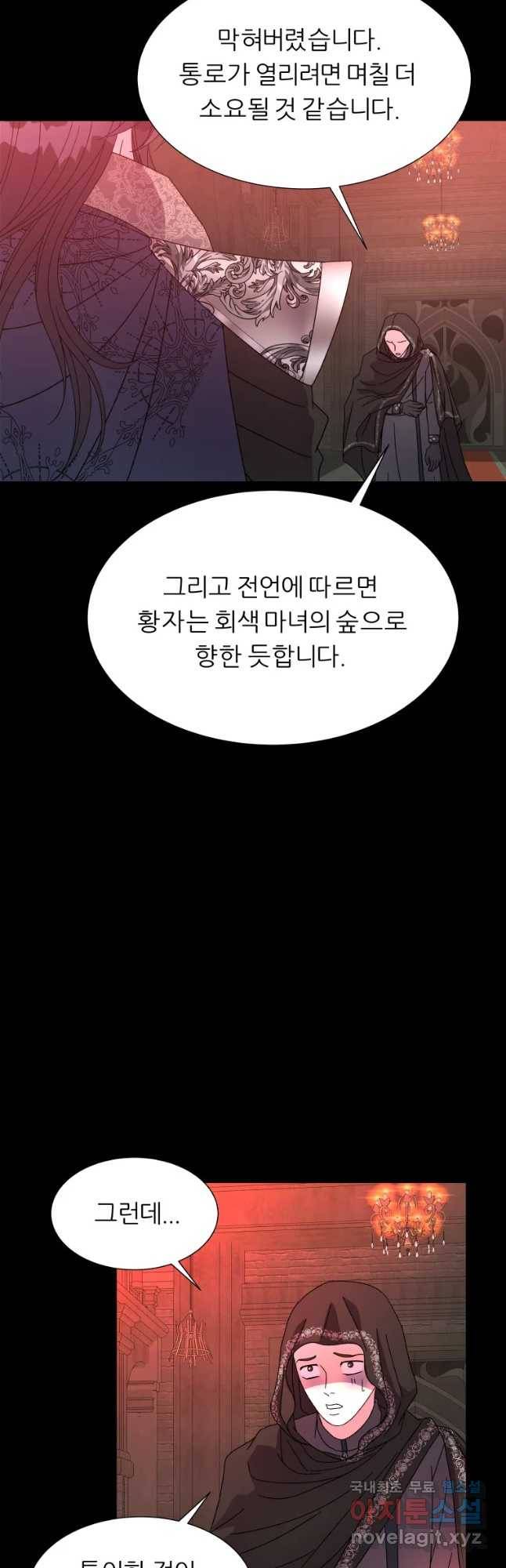 늑대 대공의 반려인간 5화 3