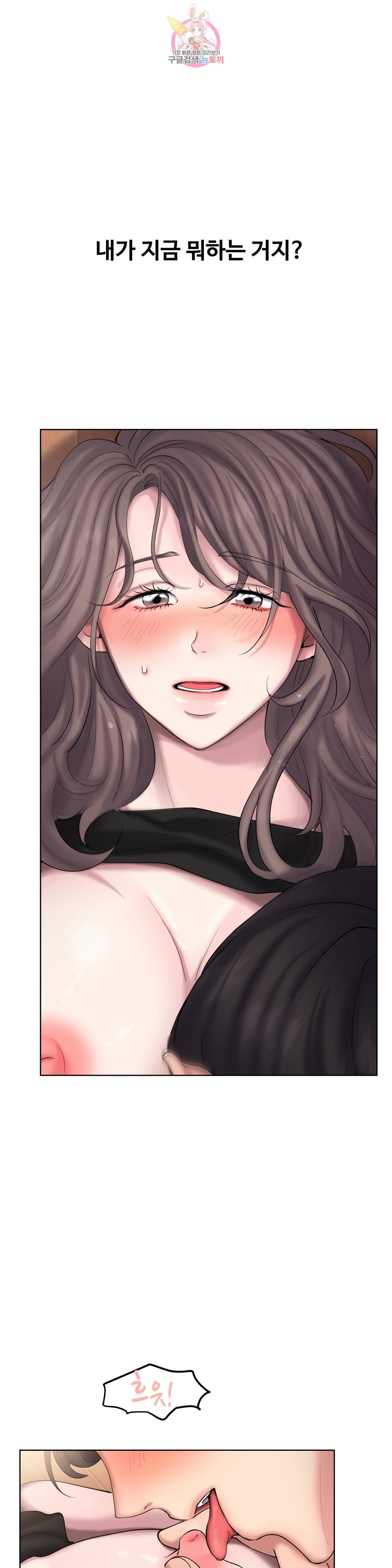친구끼리 왜 이래? 206화 거절을 못해서 그만 (하) 4