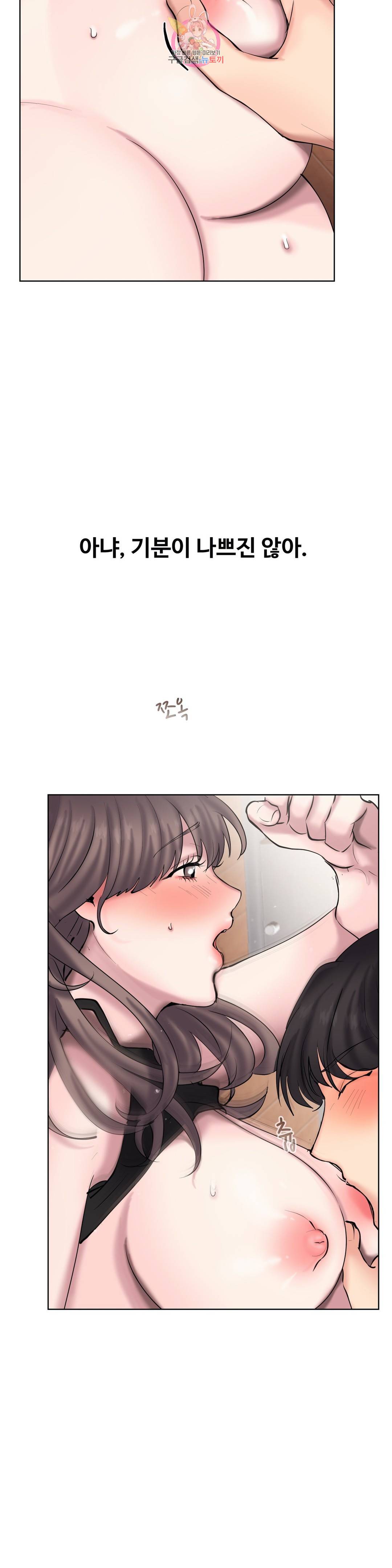 친구끼리 왜 이래? 206화 거절을 못해서 그만 (하) 5