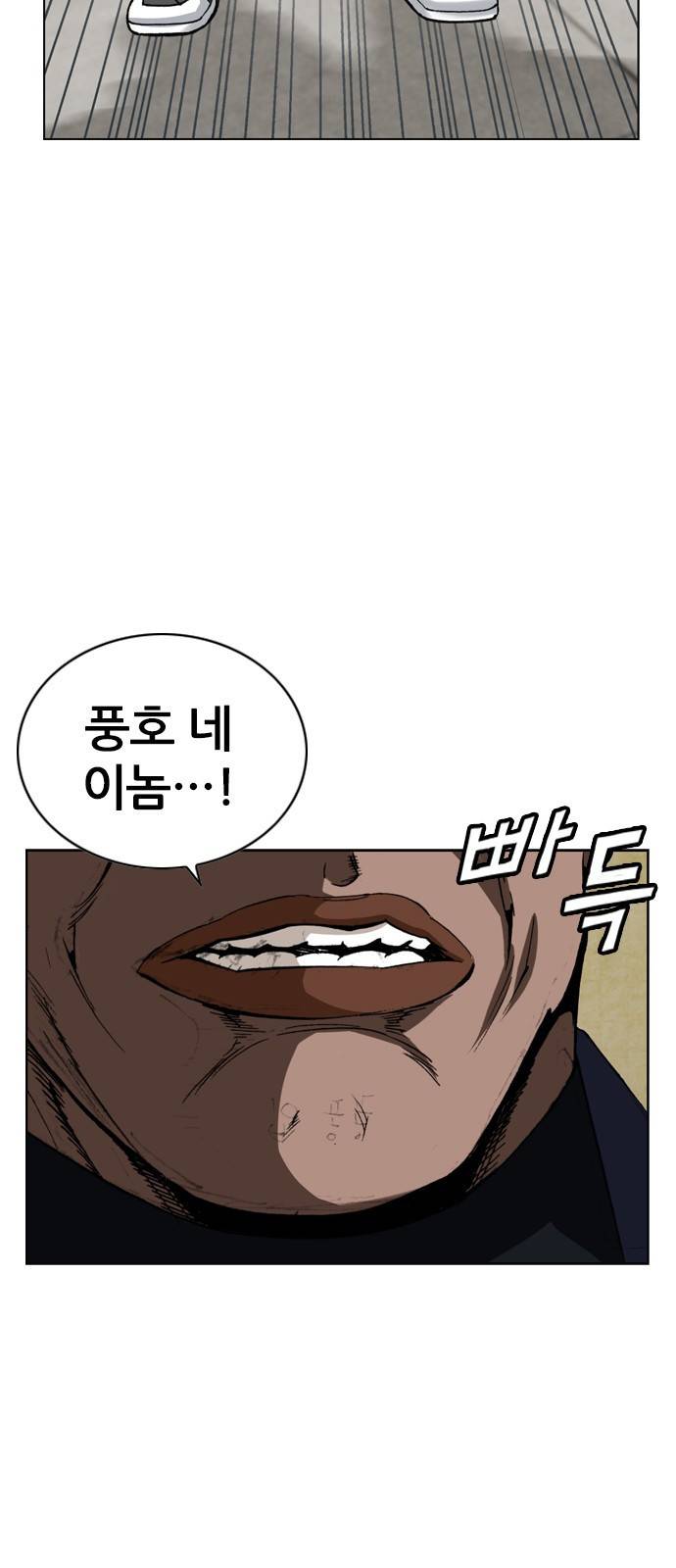 쇼미더럭키짱! 119화 애비는 둘 자식은 하나! 4