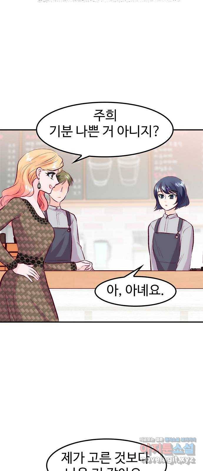 모어 라이프 52화 전초전(1) 2
