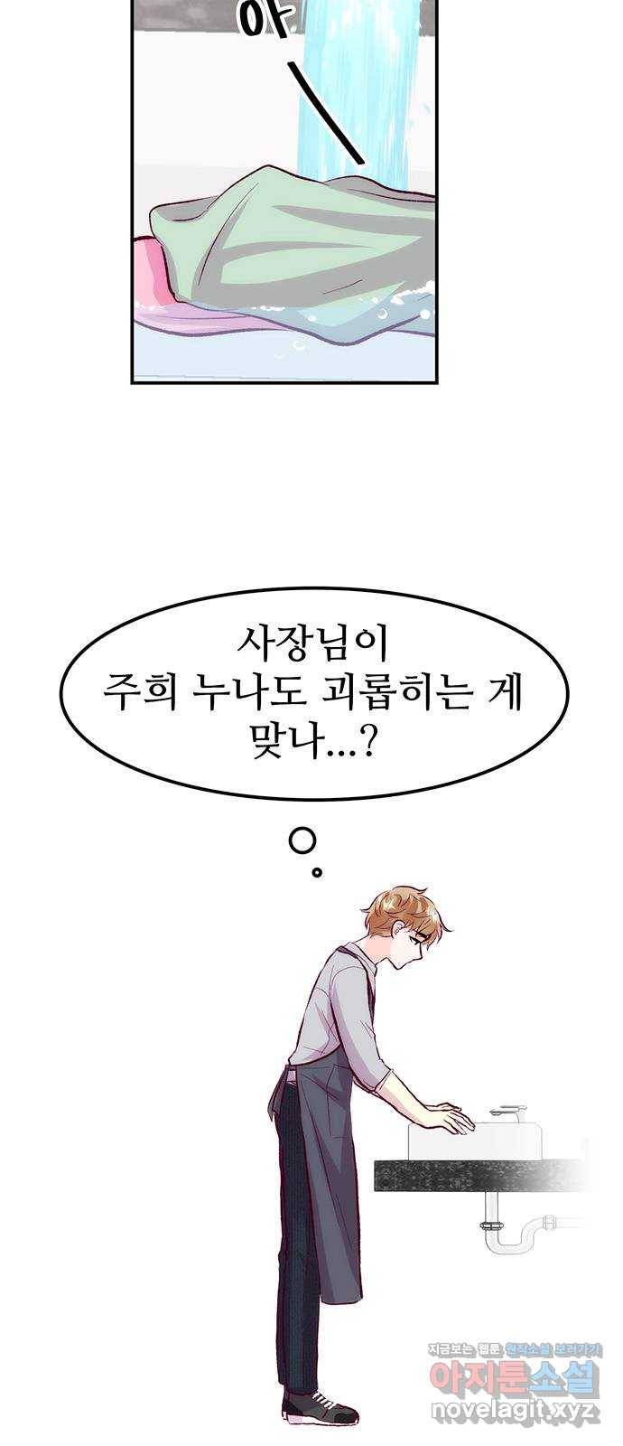 모어 라이프 52화 전초전(1) 5