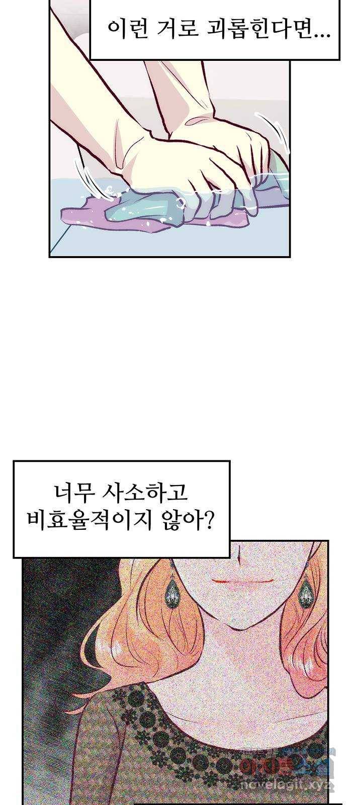 모어 라이프 52화 전초전(1) 7