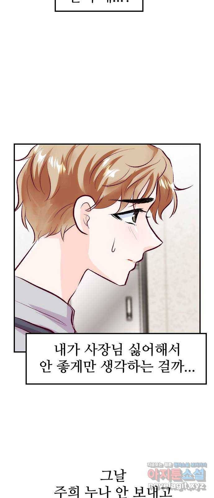 모어 라이프 52화 전초전(1) 9