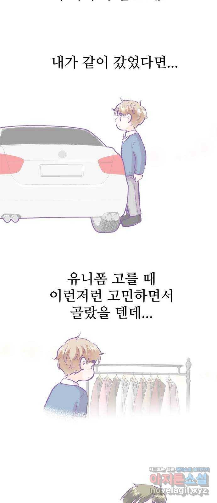 모어 라이프 52화 전초전(1) 10