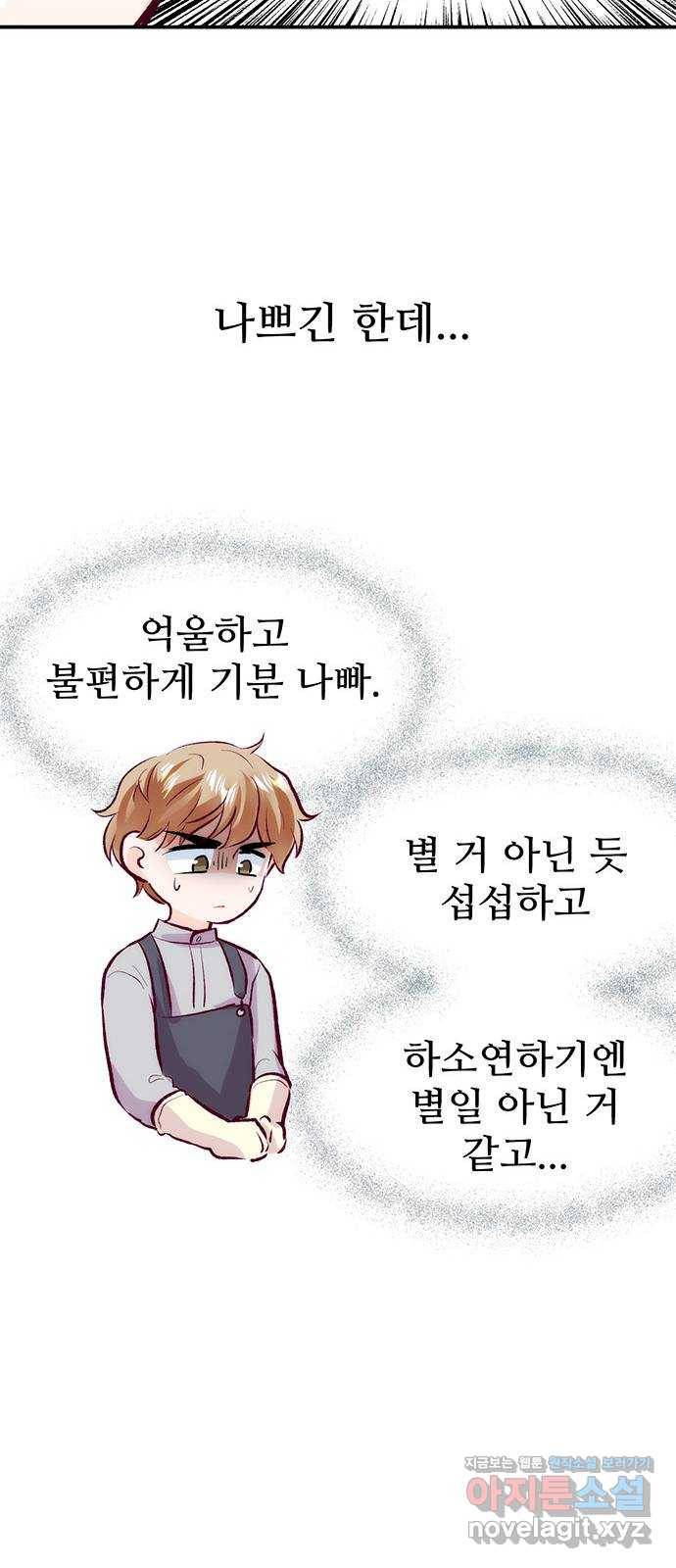모어 라이프 52화 전초전(1) 12