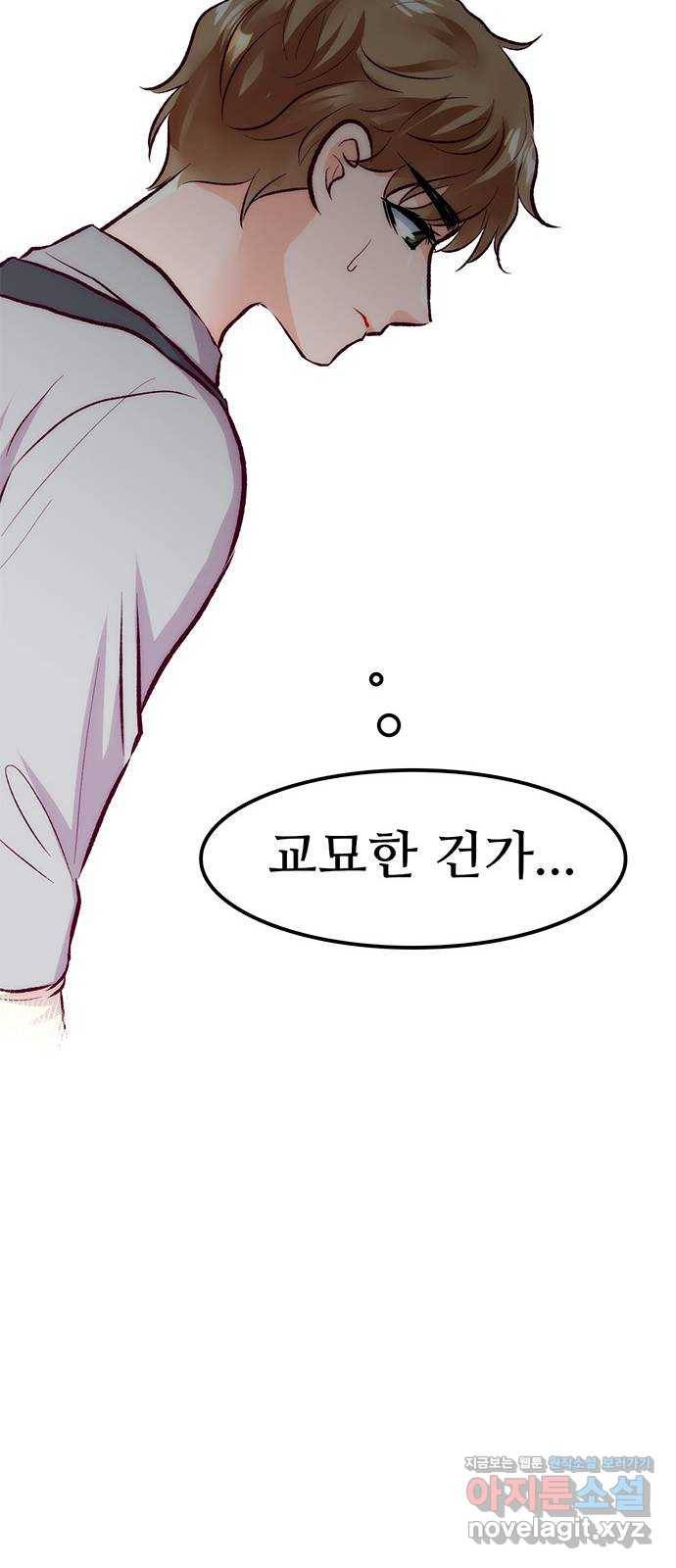 모어 라이프 52화 전초전(1) 14