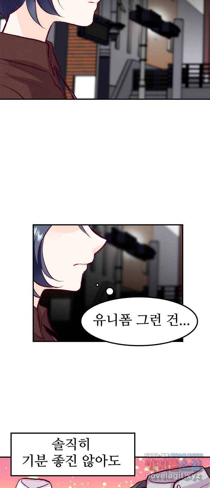 모어 라이프 52화 전초전(1) 25