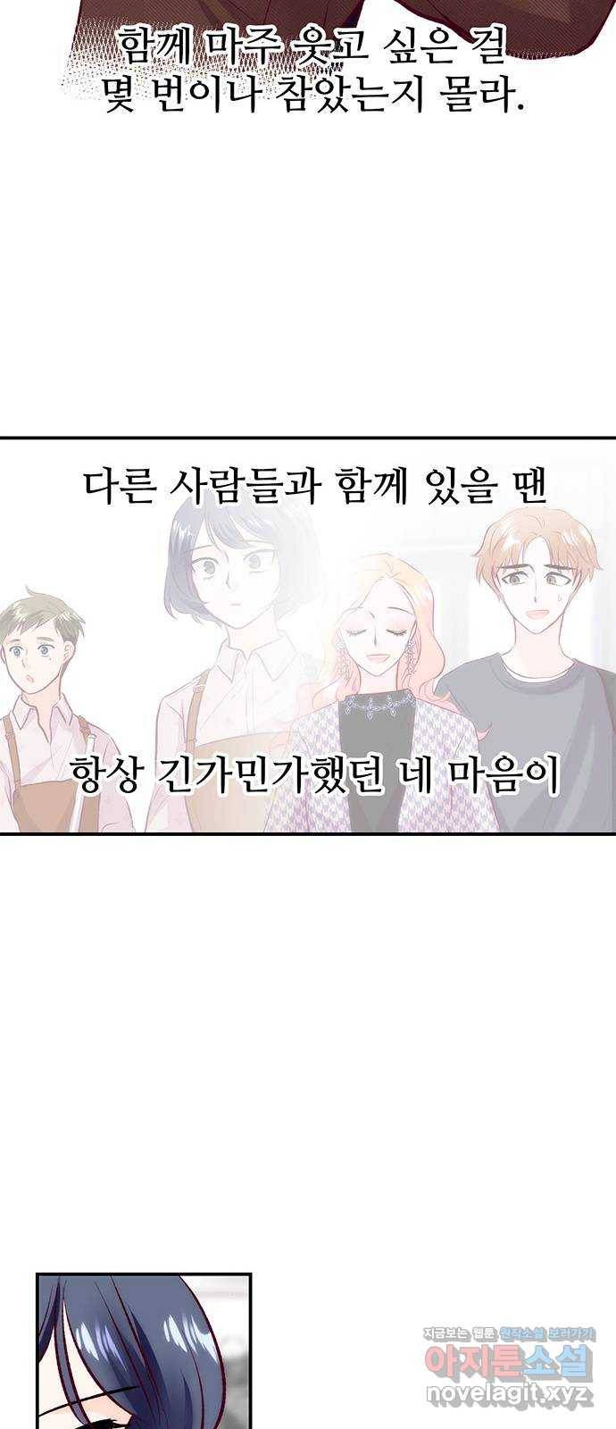 모어 라이프 52화 전초전(1) 30