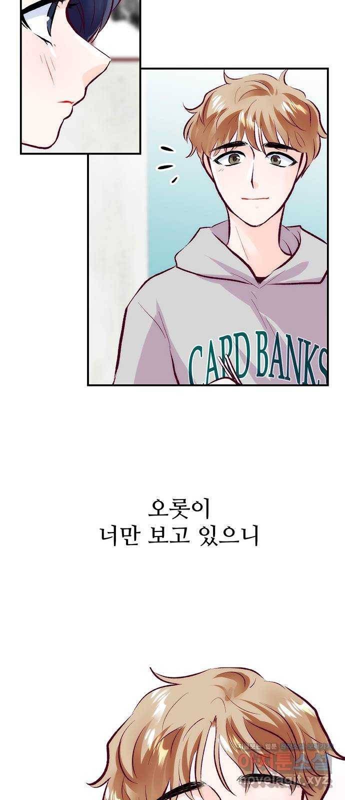 모어 라이프 52화 전초전(1) 31