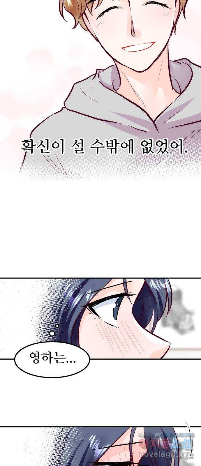 모어 라이프 52화 전초전(1) 32