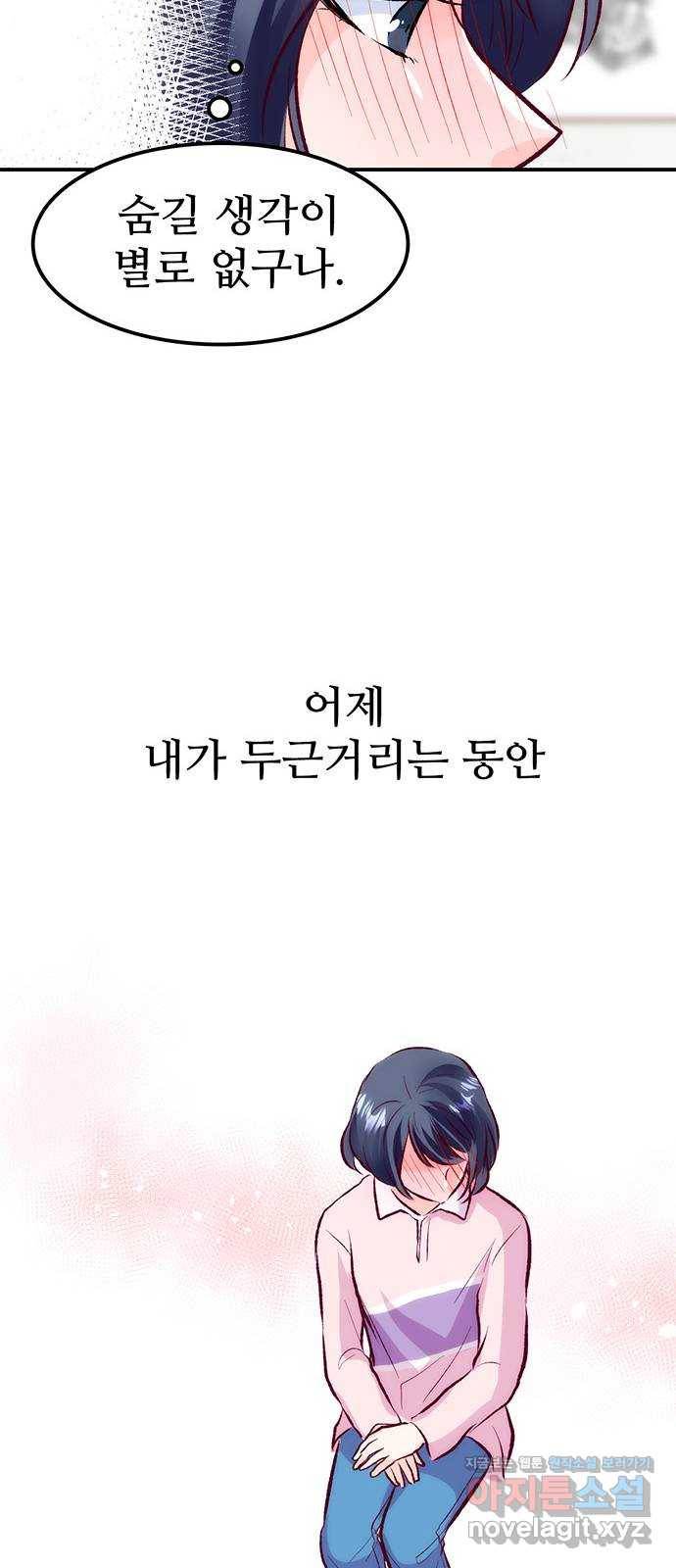 모어 라이프 52화 전초전(1) 33