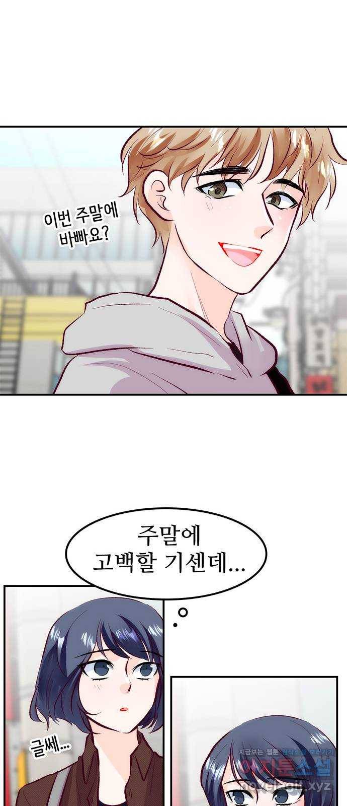 모어 라이프 52화 전초전(1) 35
