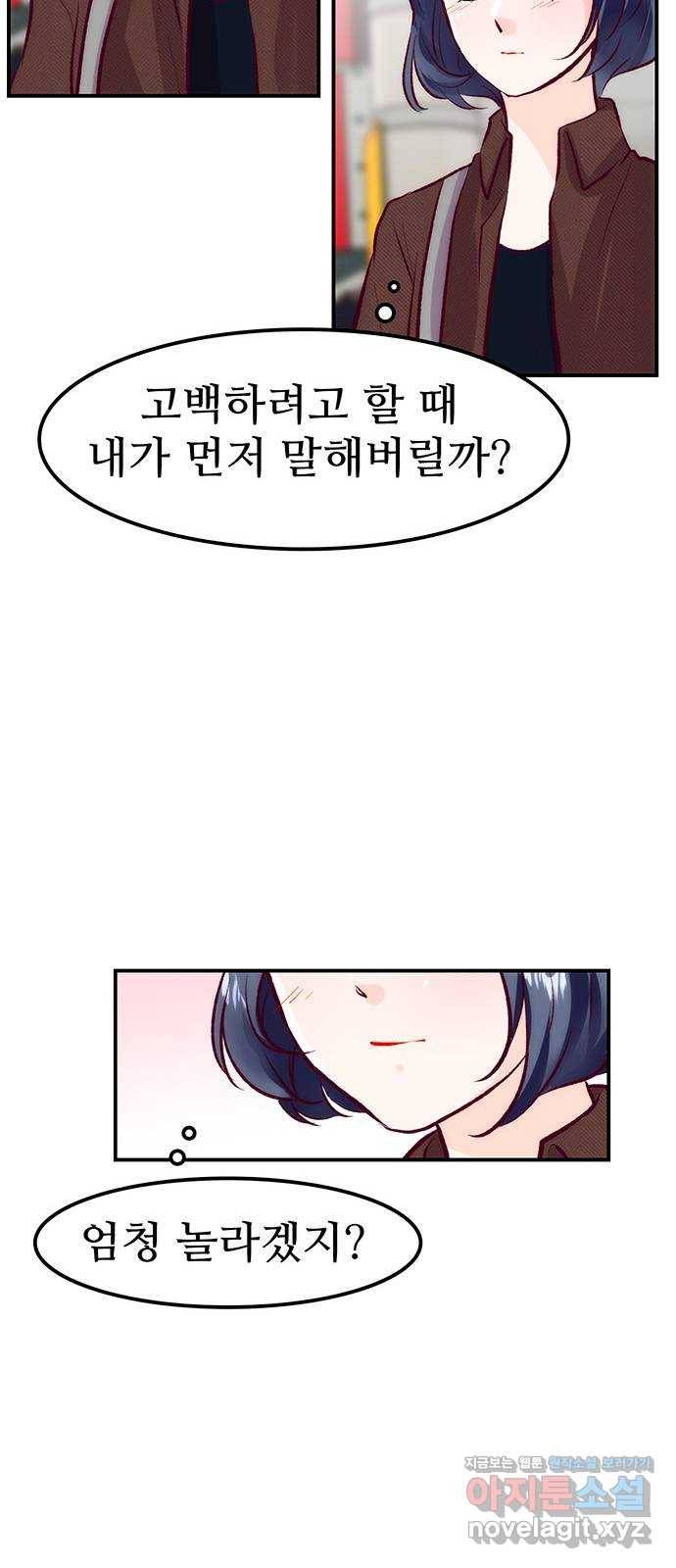 모어 라이프 52화 전초전(1) 36