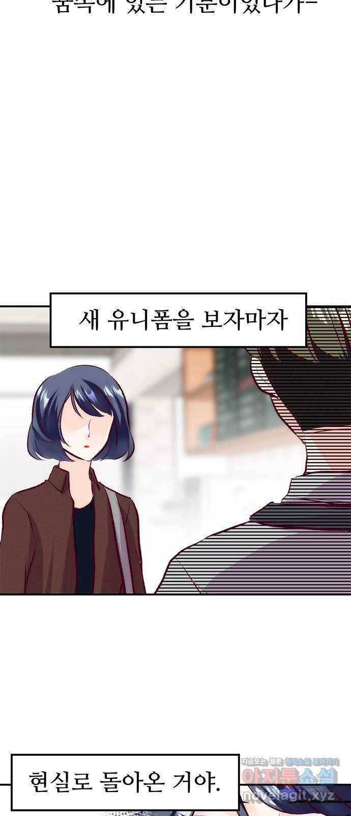 모어 라이프 52화 전초전(1) 38