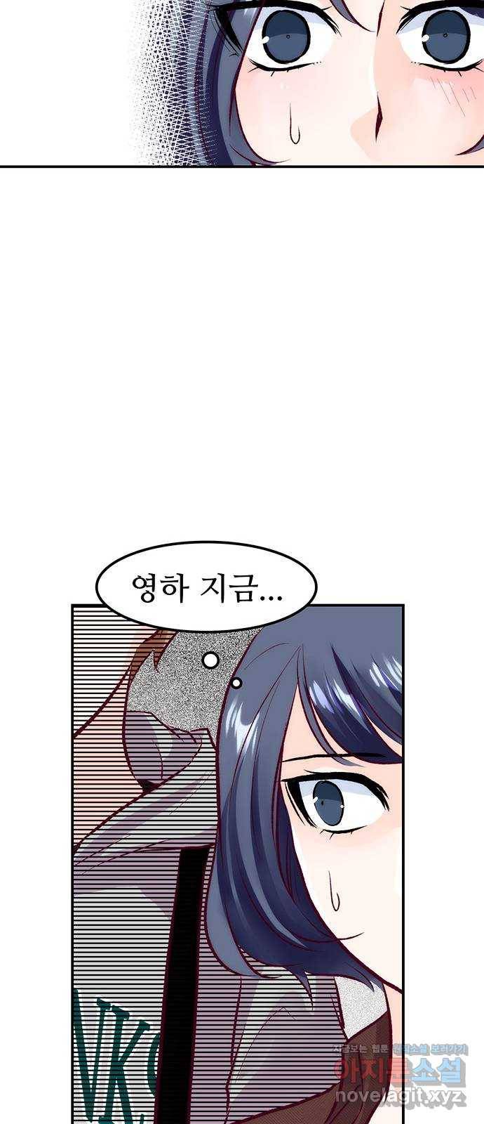 모어 라이프 52화 전초전(1) 39
