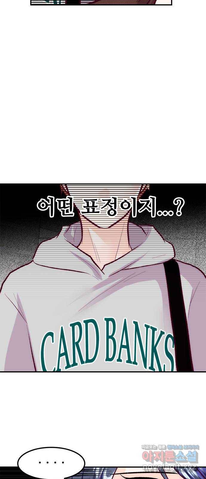 모어 라이프 52화 전초전(1) 40