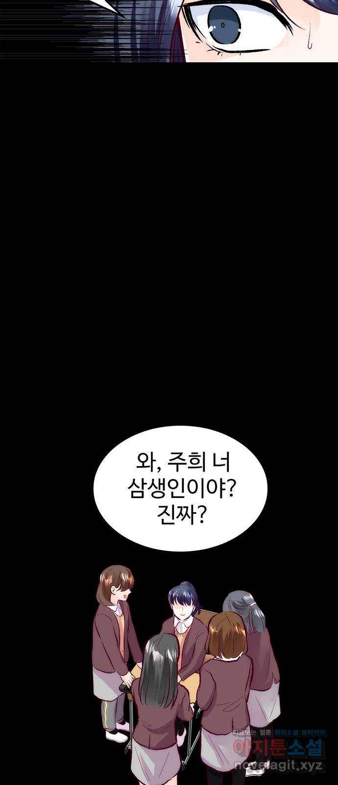 모어 라이프 52화 전초전(1) 41