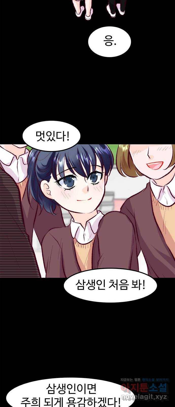 모어 라이프 52화 전초전(1) 42